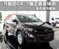 2010款 2.5 自动 豪华版 5座