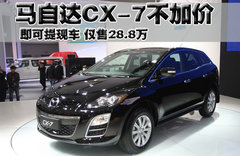 2010款 2.5 自动 豪华版 5座