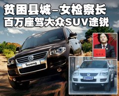 2009款 3.0T 柴油豪华型