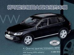 2009款 3.0T 柴油豪华型