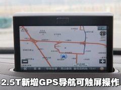 2010款 2.5T CVT 智尚版