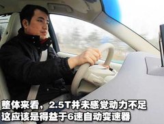 2010款 2.5T CVT 智尚版