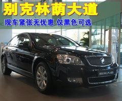 2010款 3.0L 自动 豪华版
