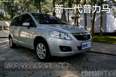 2010款 1.8 CVT 舒适型 5座