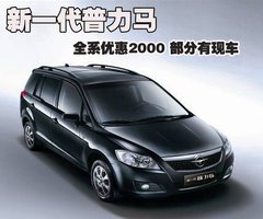 2010款 1.8 CVT 舒适型 5座