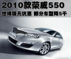 2010款 550S 1.8L 手動 啟逸版