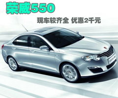 2010款 550S 1.8L 手动 启逸版