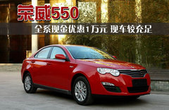 2010款 550S 1.8L 手动 启逸版