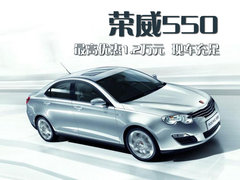 2010款 550S 1.8L 手动 启逸版