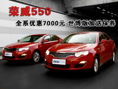 2010款 550S 1.8L 手动 启逸版