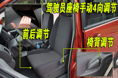 2010款 1.6L 手动 实用型7座