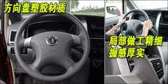 2010款 1.6L 手动 实用型7座