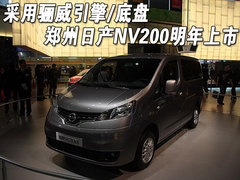 2010款 1.6L 手动 实用型7座