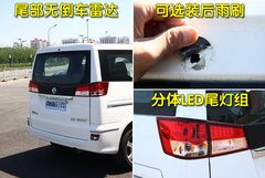 2010款 1.6L 手动 实用型7座