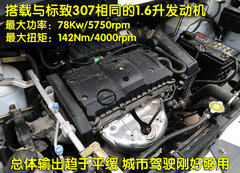 2010款 1.6L 手动 实用型7座