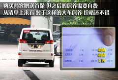 2010款 1.6L 手动 实用型7座