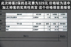 2010款 1.6L 手动 实用型7座