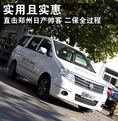 2010款 1.6L 手动 实用型7座