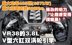 2009款 3.8T DCT PremiumEdition