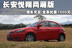 2009款 两厢 1.5 自动 尊贵型