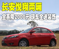 2009款 两厢 1.5 自动 尊贵型