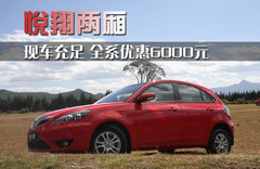 2009款 两厢 1.5 自动 尊贵型