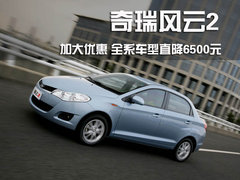 2010款 1.5L 手动 豪华型