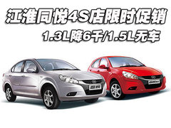 2010款 三厢 1.4SX EMT 优逸版