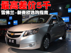 2010款 三厢 1.4SX EMT 优逸版