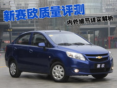 2010款 三厢 1.4SX EMT 优逸版