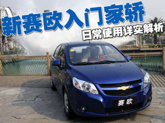 2010款 三厢 1.4SX EMT 优逸版