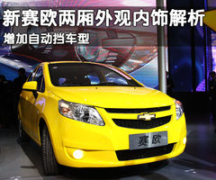 2010款 三厢 1.4SX EMT 优逸版