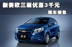 2010款 三厢 1.4SX EMT 优逸版