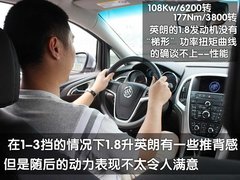 別克 英朗XT