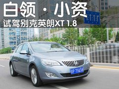 別克 英朗XT