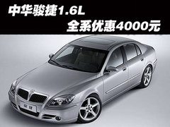 2010款 1.6L 手动 伙伴型