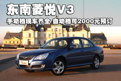 2010款 1.6L 手动 伙伴型