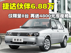 2010款 1.6L 手动 伙伴型