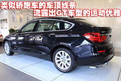 宝马(进口) 宝马5系GT