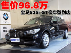 宝马(进口) 宝马5系GT
