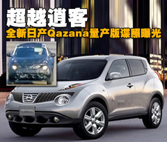 2010款 2.0L CVT 火 5座