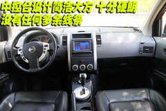 2010款 2.0L CVT XE舒适版 5座