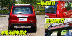 2010款 2.0L CVT XE舒适版 5座