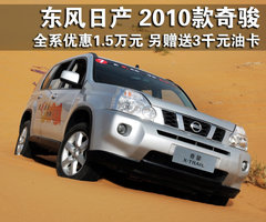 2010款 2.0L CVT XE舒适版 5座