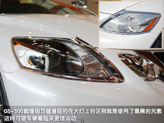 新GS 辉煌版