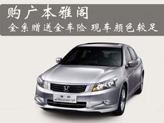 2010款 2.0L 自动 EX