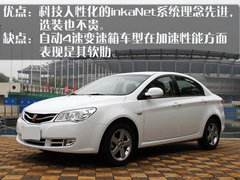2010款 1.6L 自动 豪华型 GLS