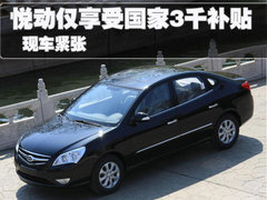 2010款 1.6L 自动 豪华型 GLS