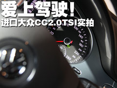 2010款 2.0TSI 风尚版