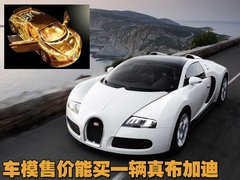 2010款 8.0T DSG 百年纪念版
